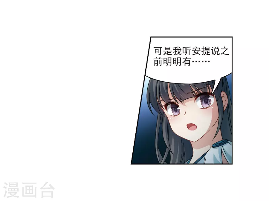 寻找前世之旅第403话 弹琴之人2