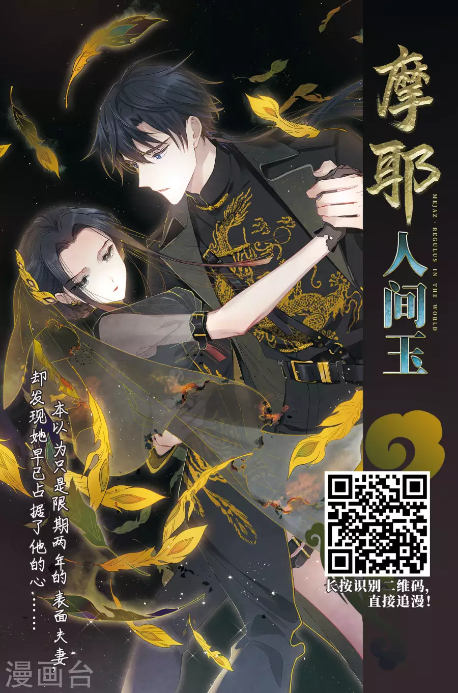 寻找前世之旅第403话 弹琴之人2