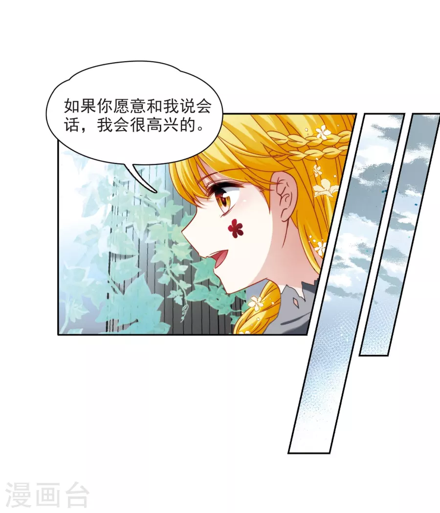 寻找前世之旅第403话 弹琴之人2