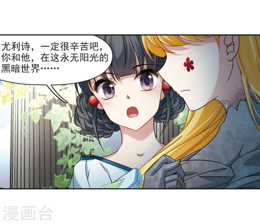 寻找前世之旅第404话 冥王的宴会1