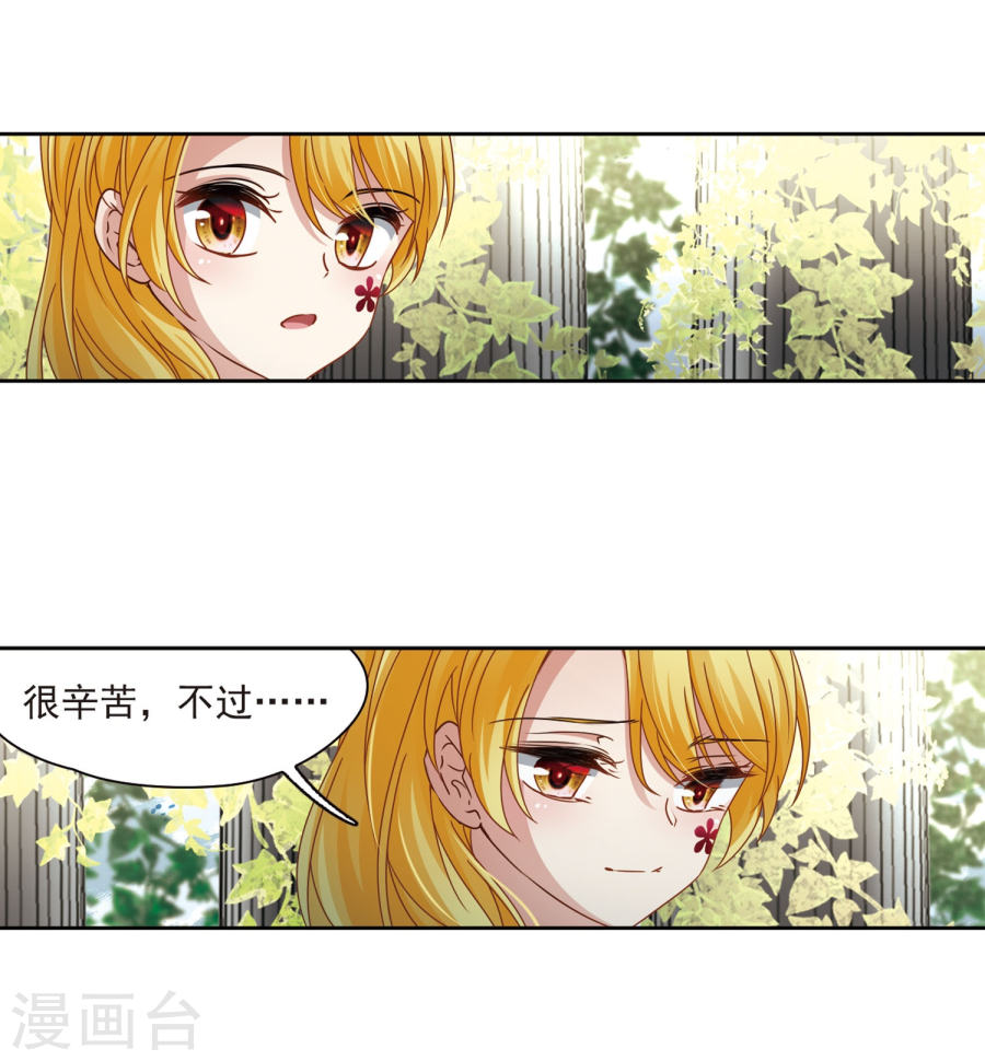 寻找前世之旅第404话 冥王的宴会1