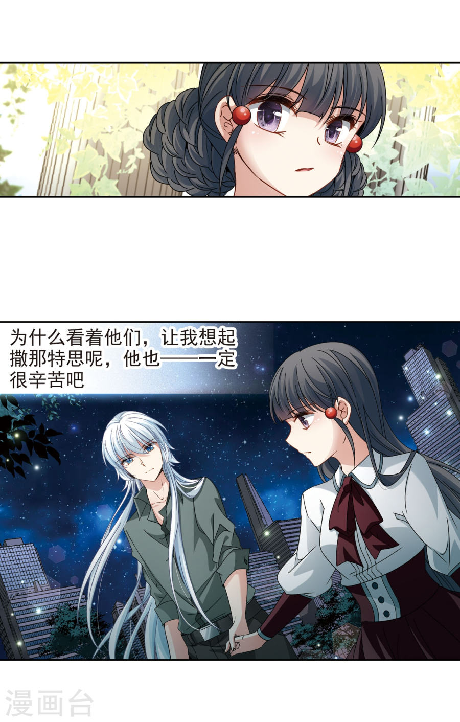 寻找前世之旅第404话 冥王的宴会1