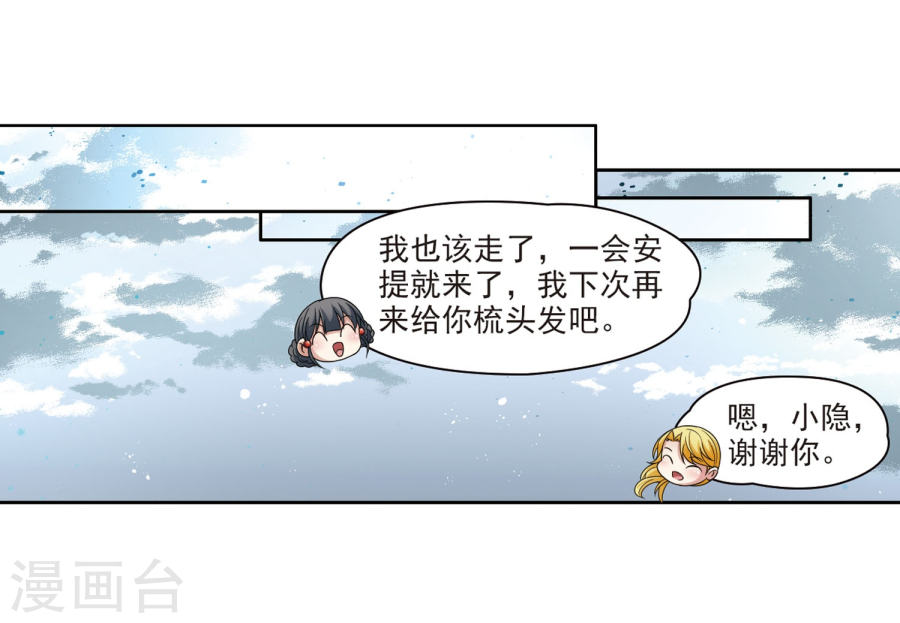 寻找前世之旅第404话 冥王的宴会1