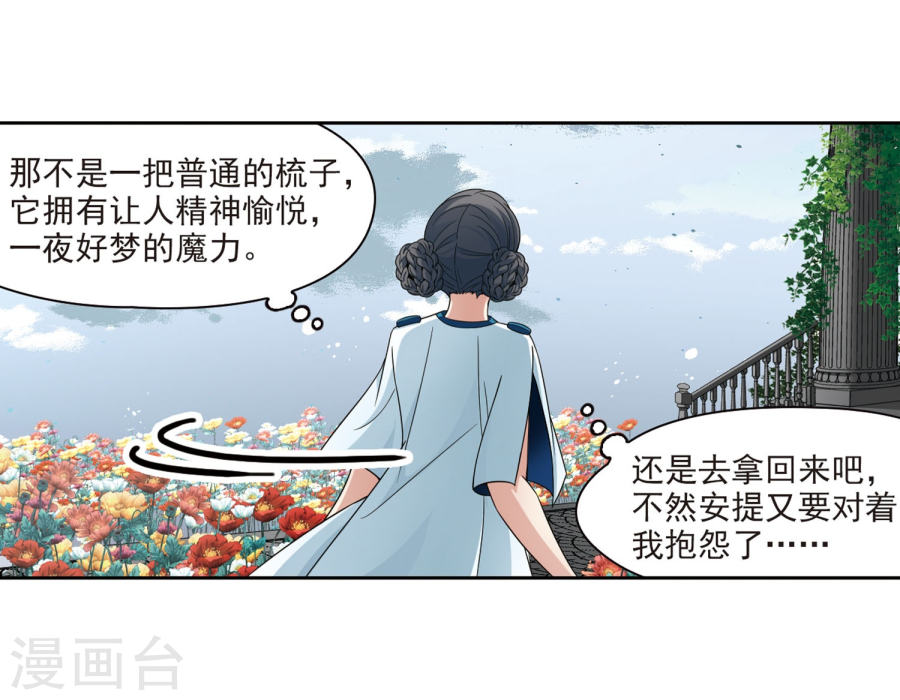 寻找前世之旅第404话 冥王的宴会1