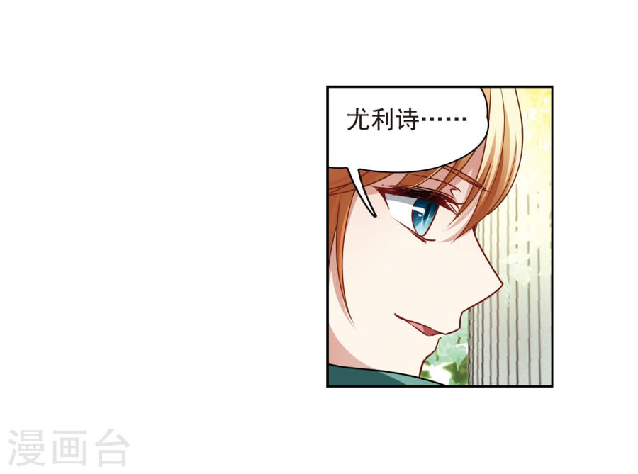 寻找前世之旅第404话 冥王的宴会1