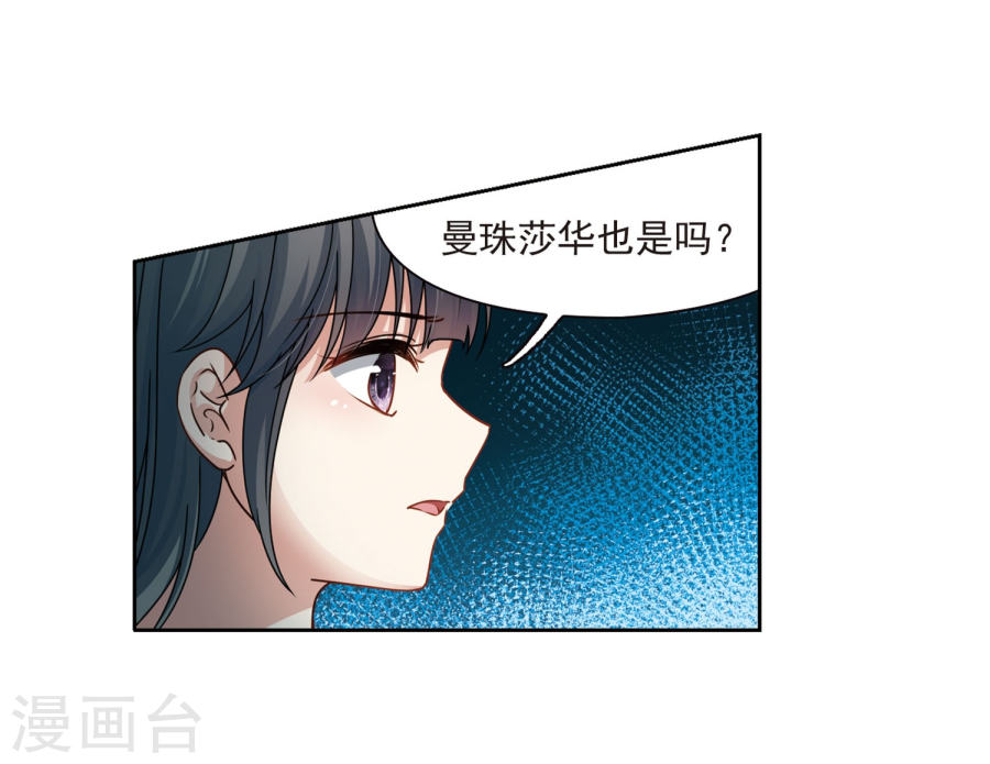 寻找前世之旅第404话 冥王的宴会1