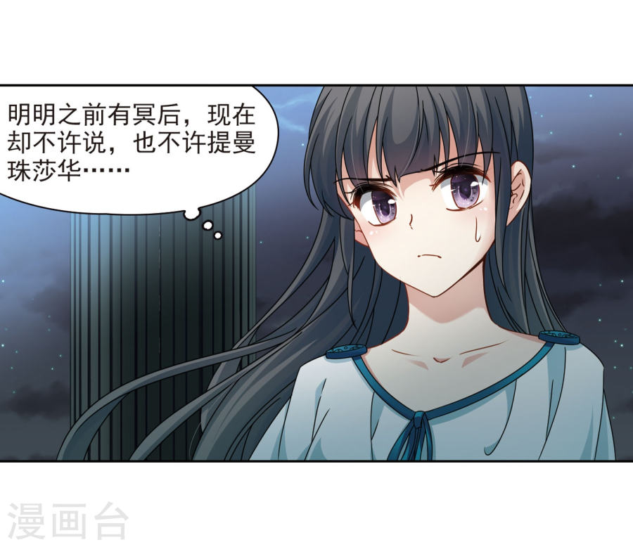 寻找前世之旅第404话 冥王的宴会1