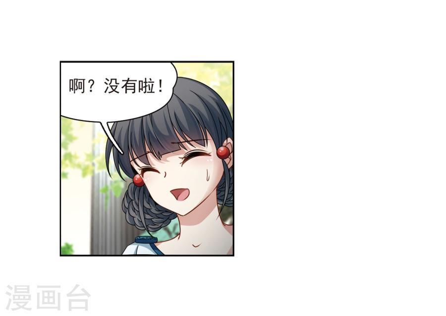 寻找前世之旅第404话 冥王的宴会1