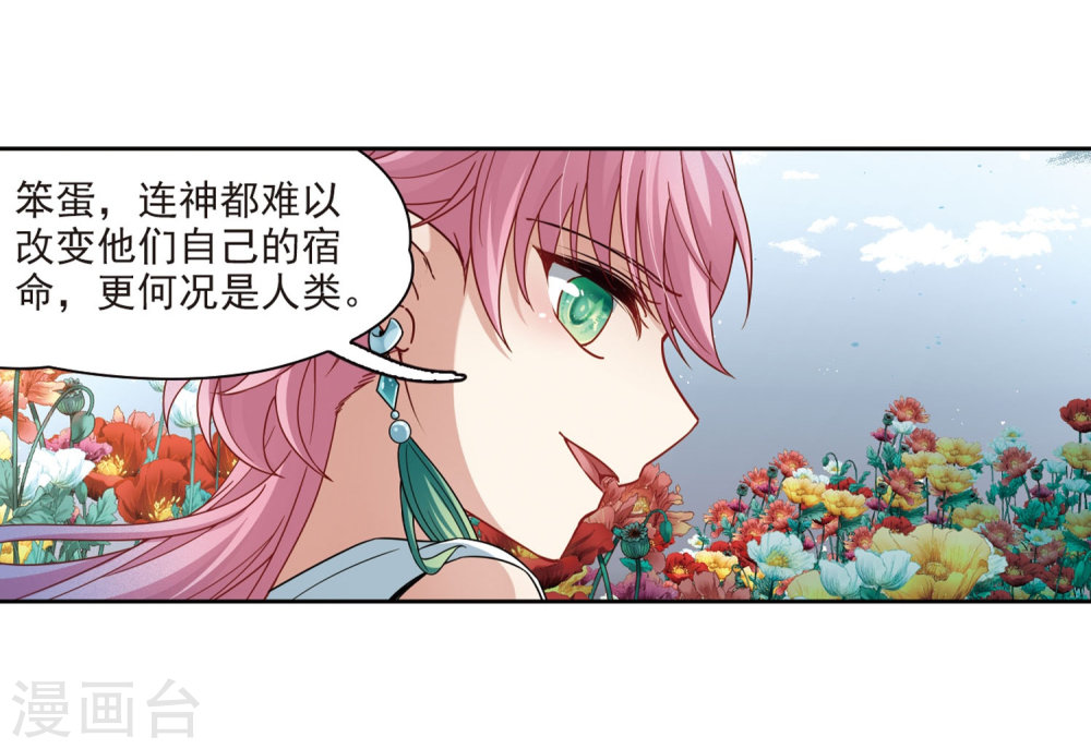 寻找前世之旅第405话 冥王的宴会2