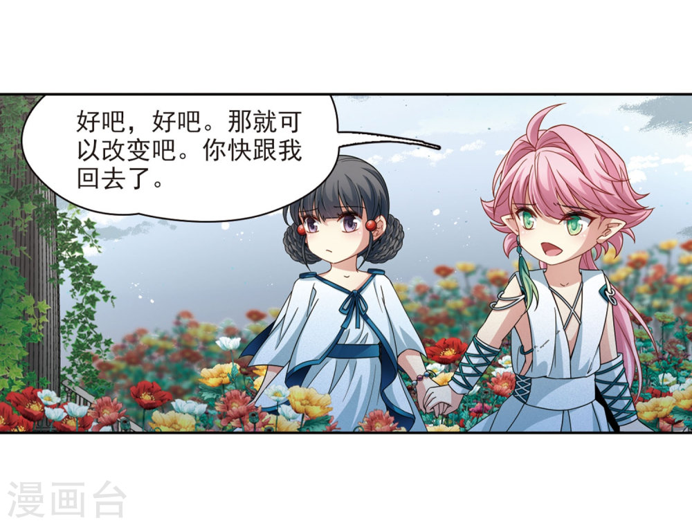 寻找前世之旅第405话 冥王的宴会2