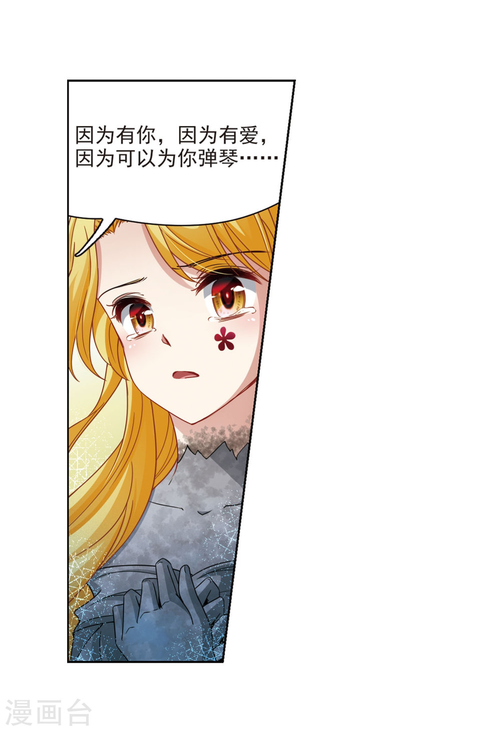 寻找前世之旅第405话 冥王的宴会2