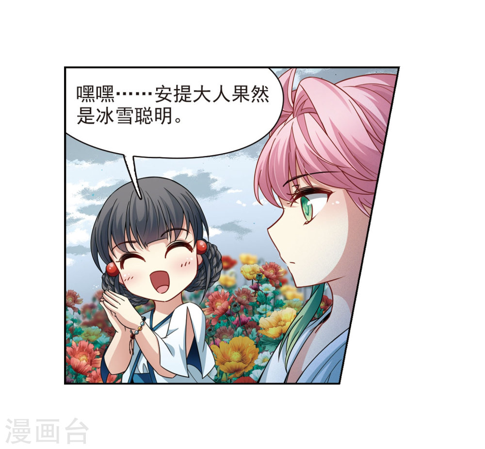寻找前世之旅第405话 冥王的宴会2