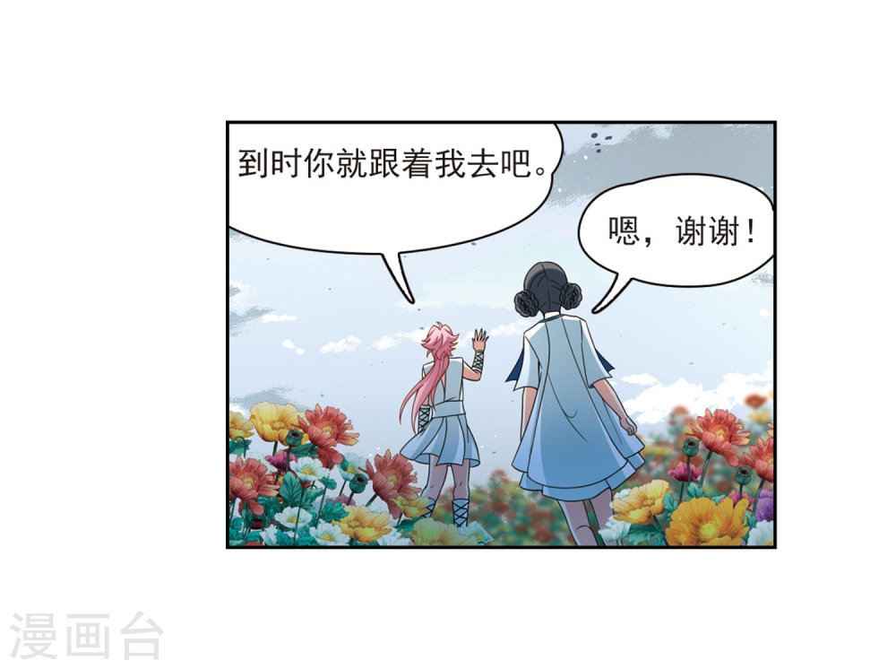 寻找前世之旅第405话 冥王的宴会2