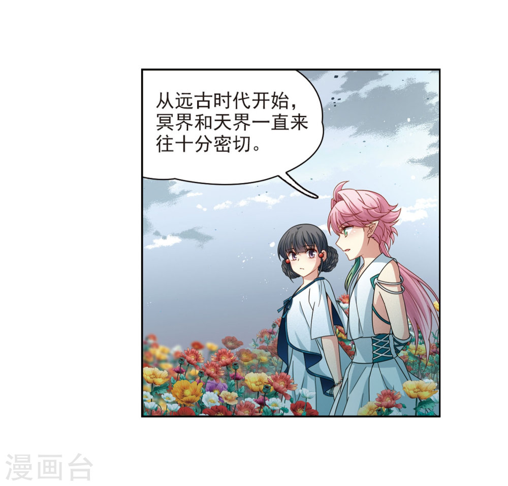 寻找前世之旅第405话 冥王的宴会2