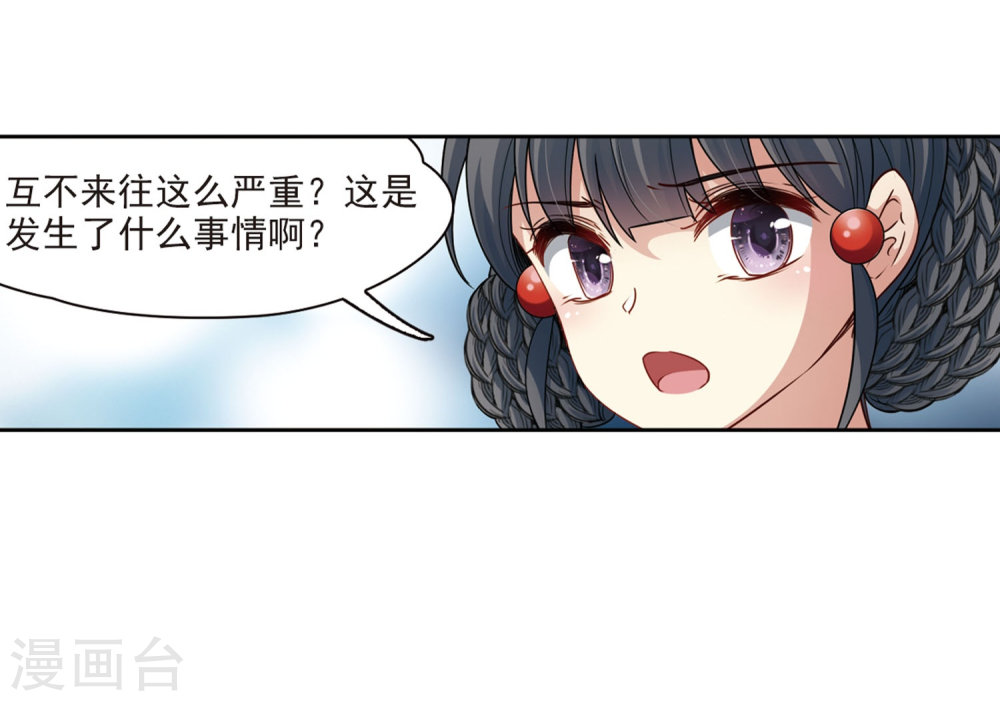 寻找前世之旅第405话 冥王的宴会2