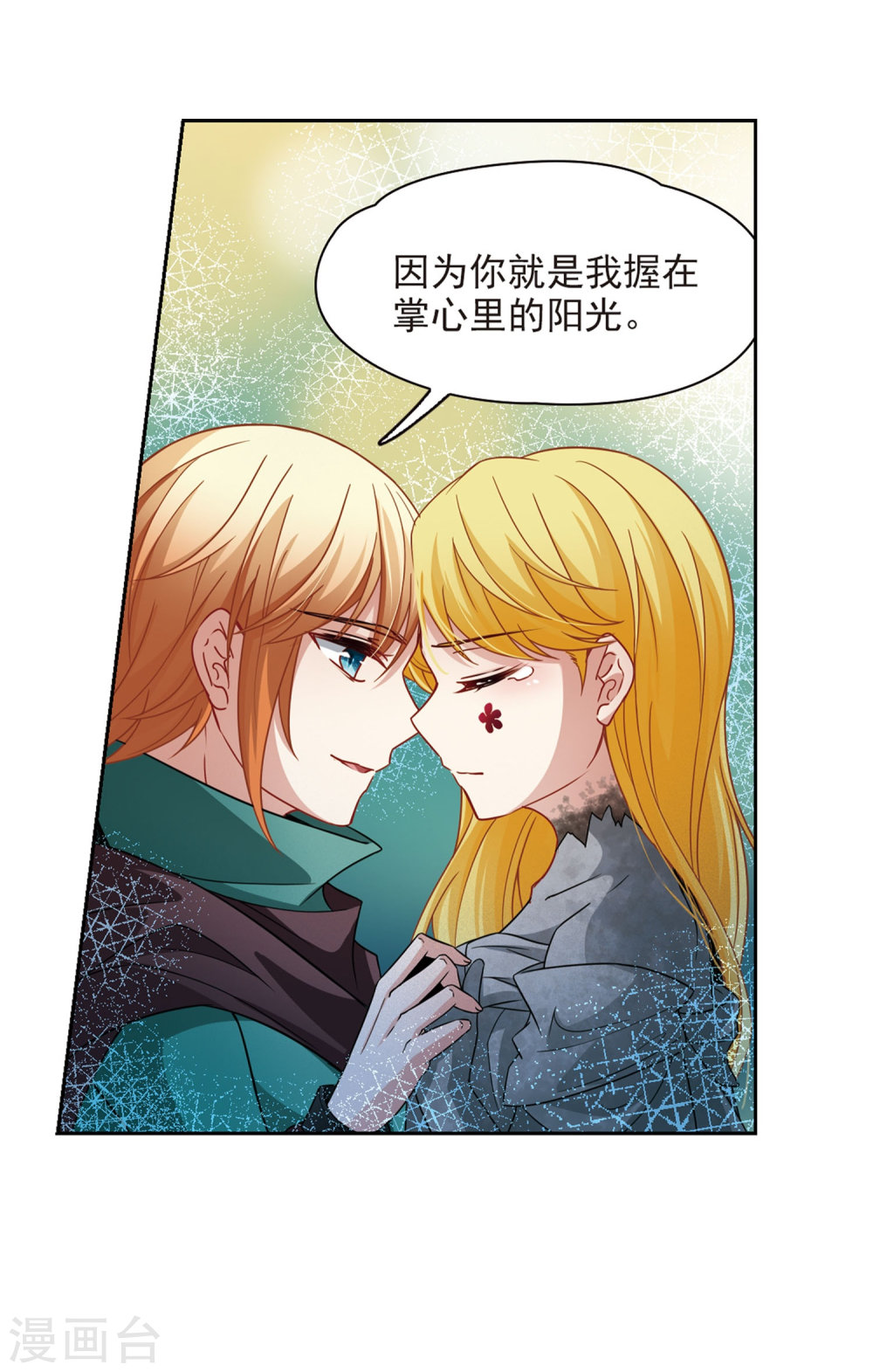 寻找前世之旅第405话 冥王的宴会2