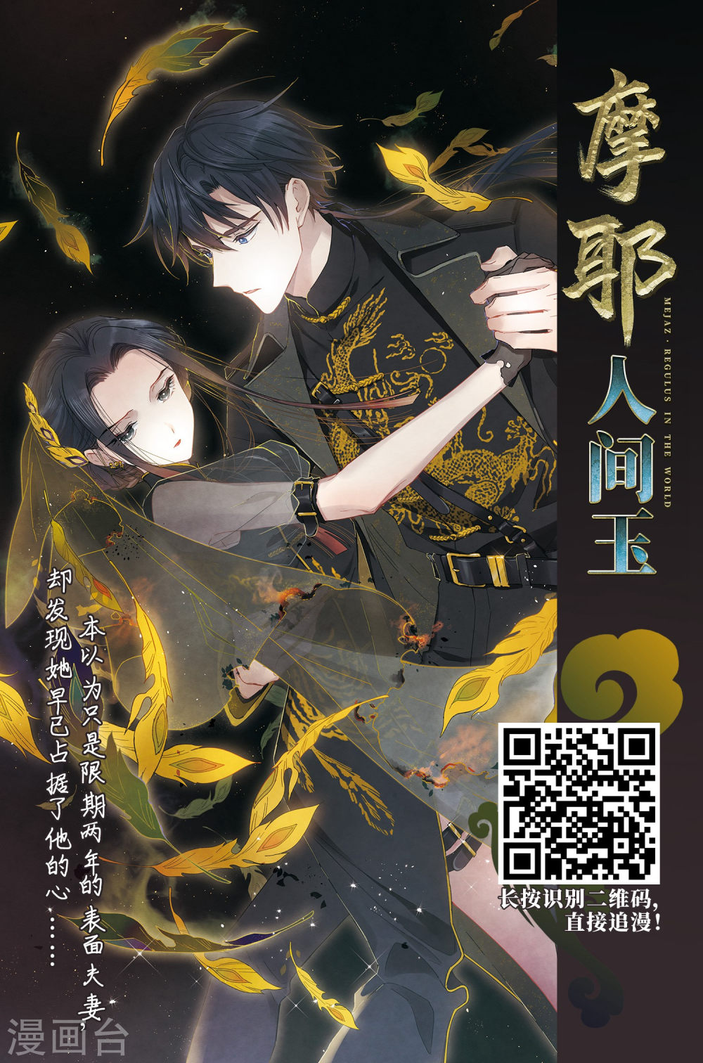 寻找前世之旅第405话 冥王的宴会2