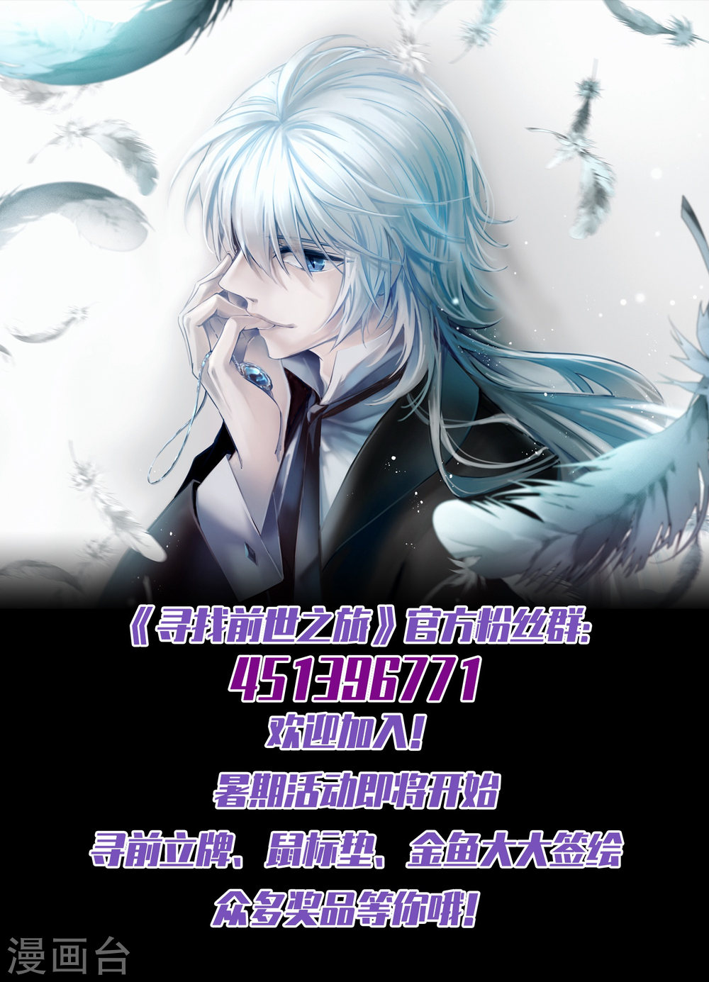 寻找前世之旅第405话 冥王的宴会2