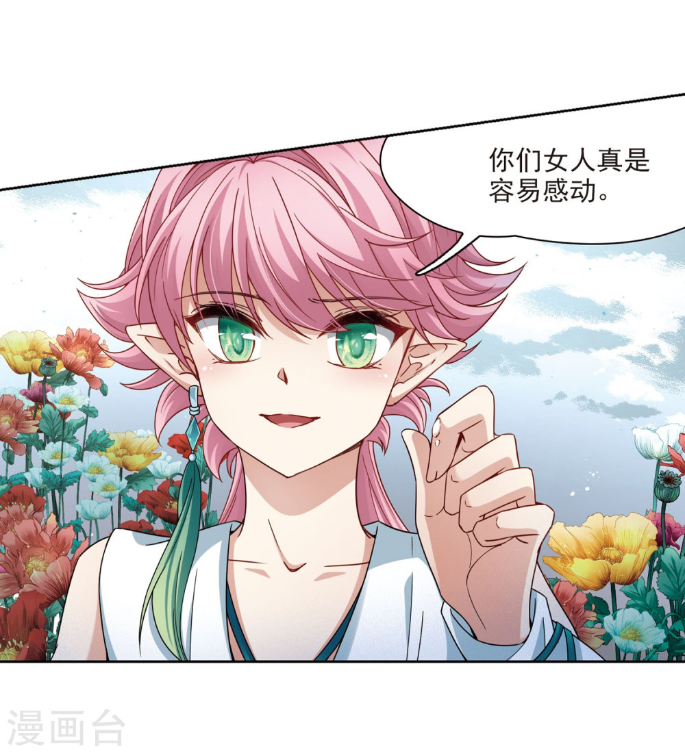 寻找前世之旅第405话 冥王的宴会2