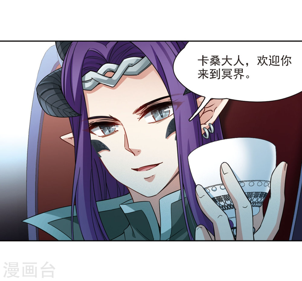 寻找前世之旅第406话 冥王的宴会3