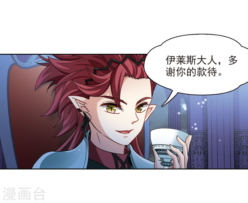 寻找前世之旅第406话 冥王的宴会3