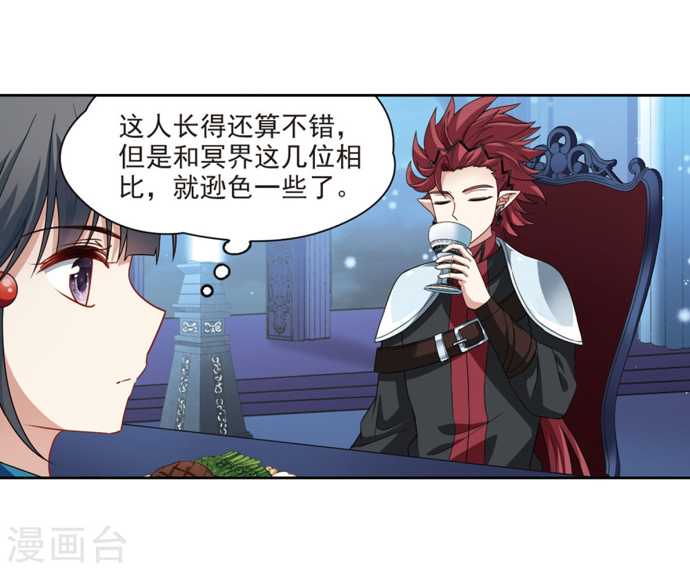 寻找前世之旅第406话 冥王的宴会3