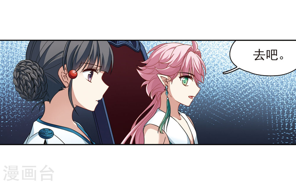 寻找前世之旅第406话 冥王的宴会3