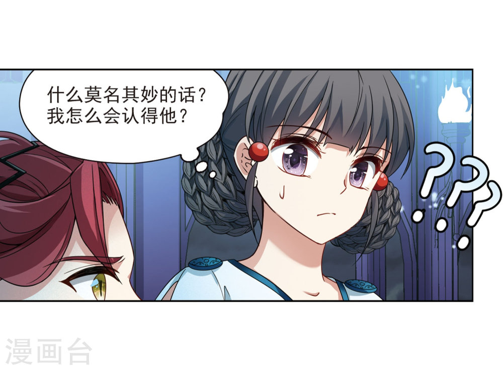 寻找前世之旅第406话 冥王的宴会3