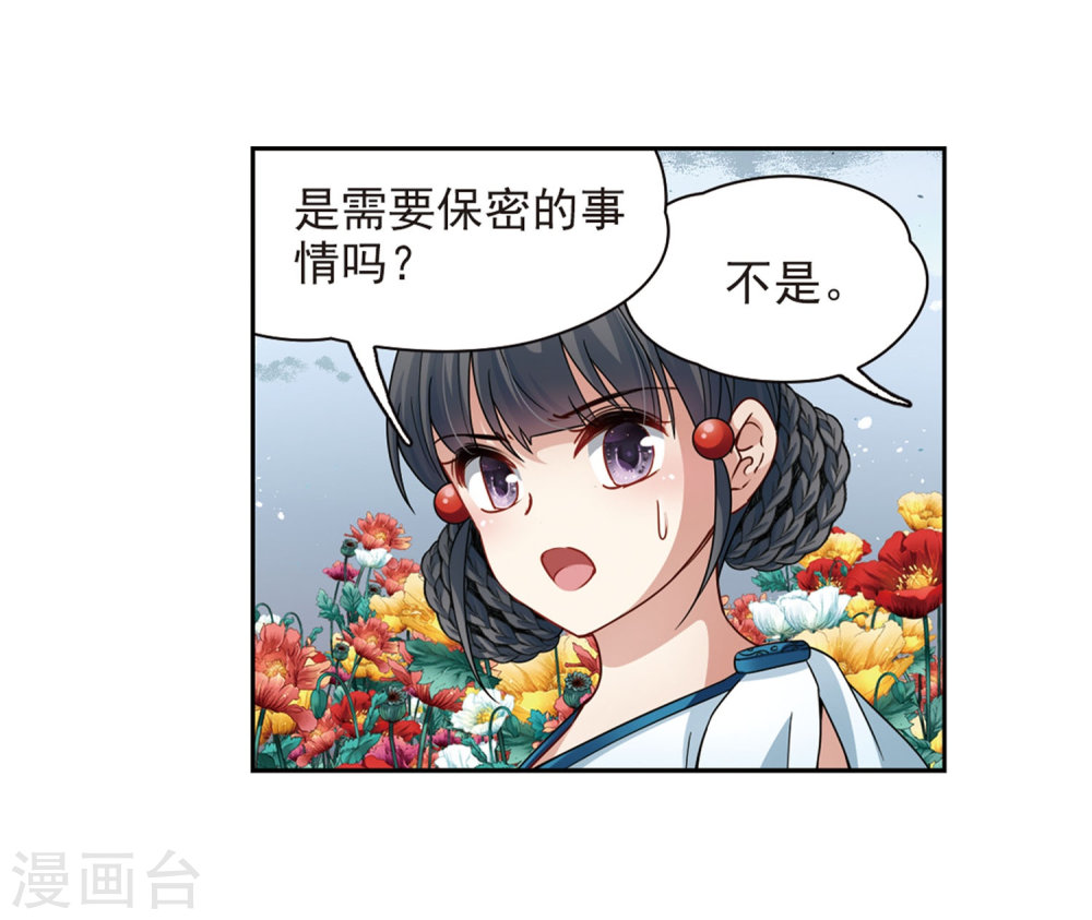 寻找前世之旅第406话 冥王的宴会3