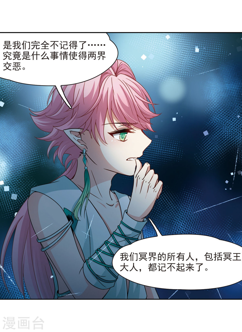 寻找前世之旅第406话 冥王的宴会3