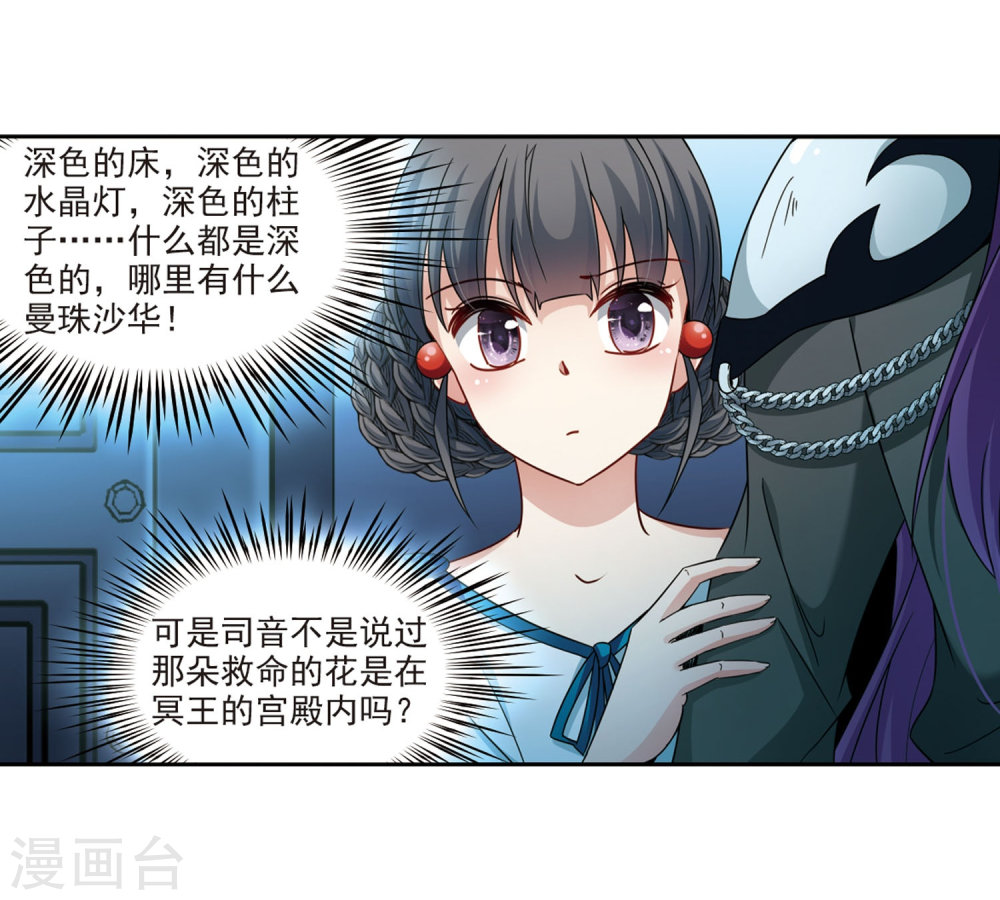 寻找前世之旅第407话 橘色曼珠沙华1