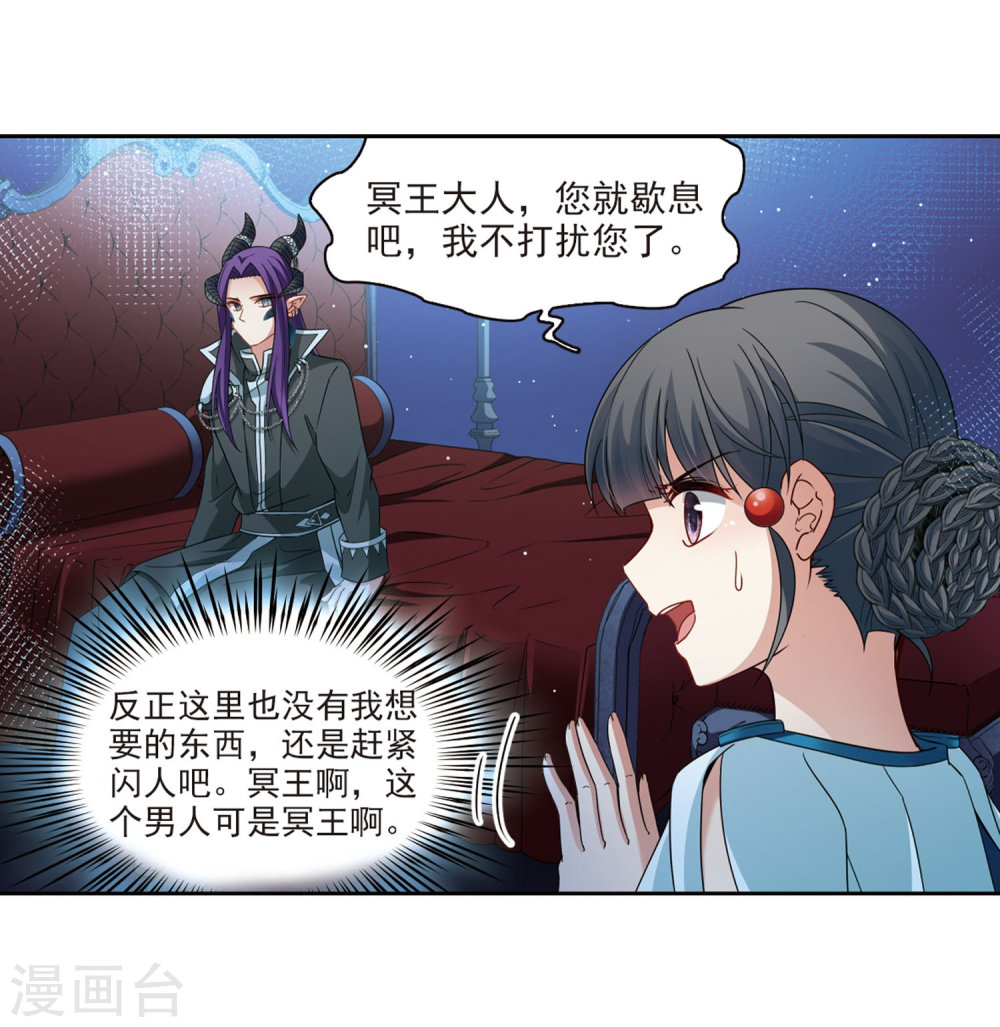 寻找前世之旅第407话 橘色曼珠沙华1
