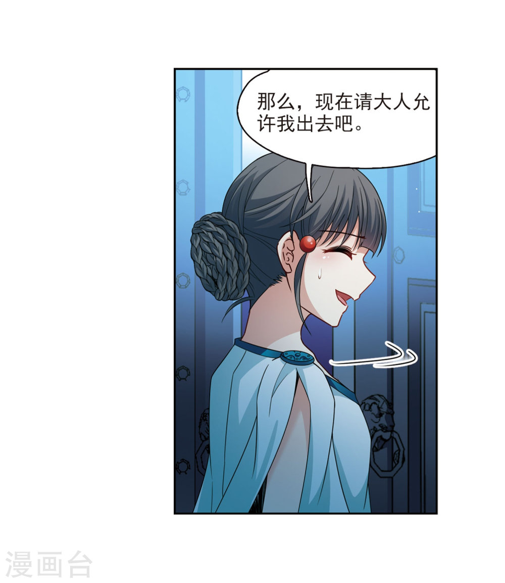 寻找前世之旅第407话 橘色曼珠沙华1