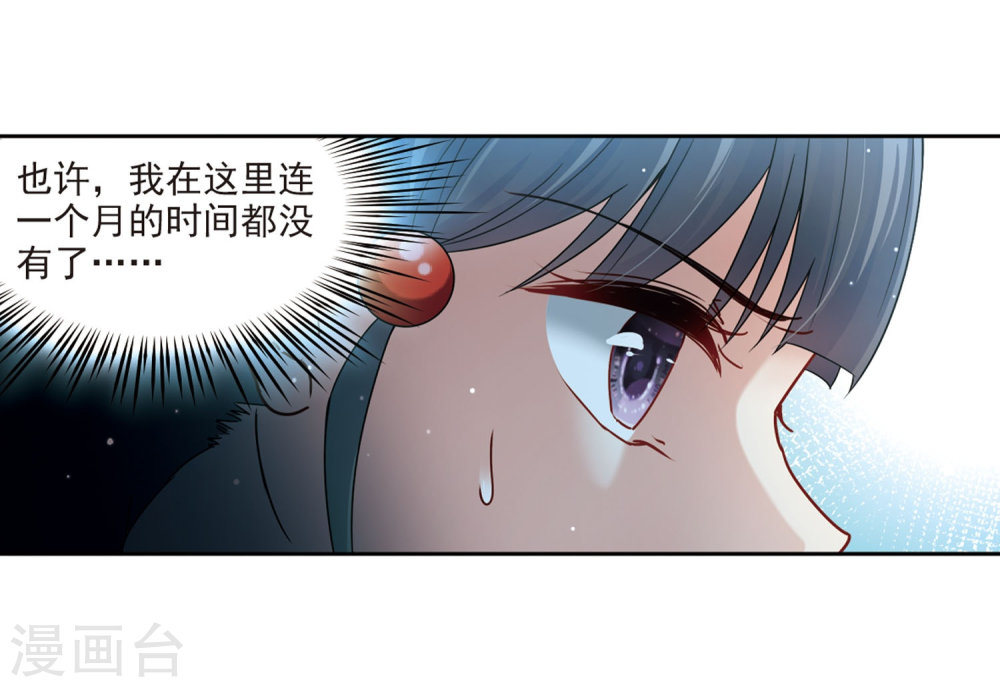 寻找前世之旅第407话 橘色曼珠沙华1