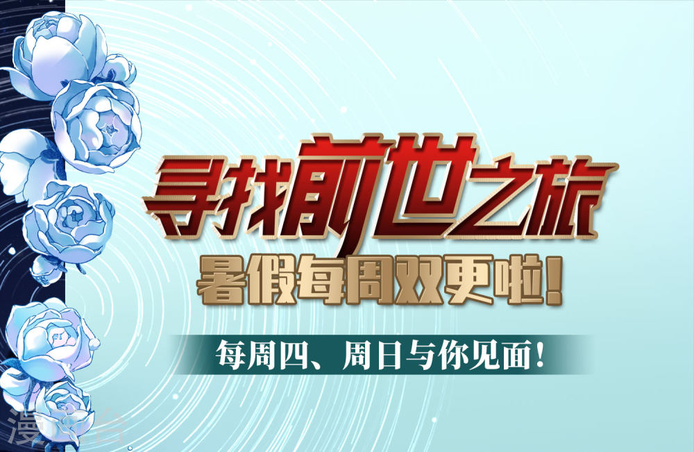 寻找前世之旅第407话 橘色曼珠沙华1