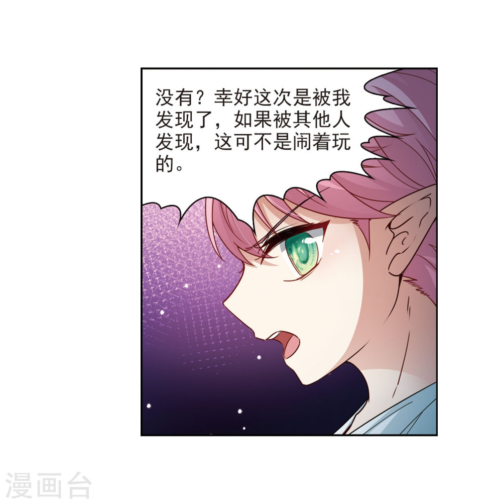 寻找前世之旅第408话 橘色曼珠沙华2