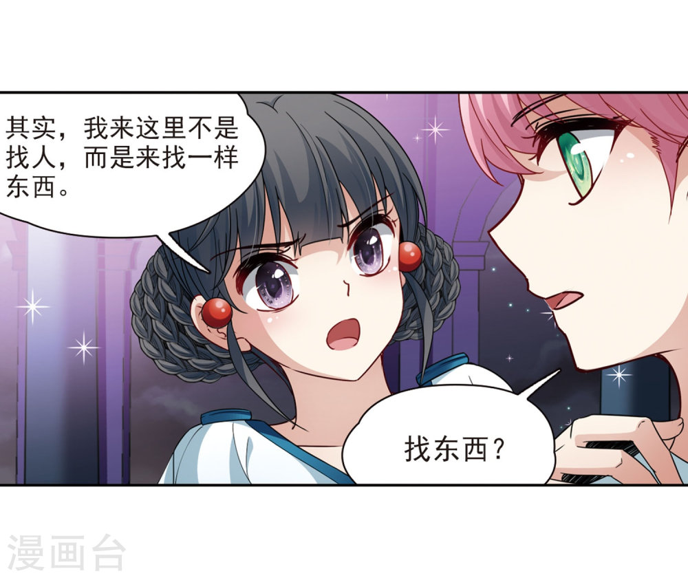 寻找前世之旅第408话 橘色曼珠沙华2