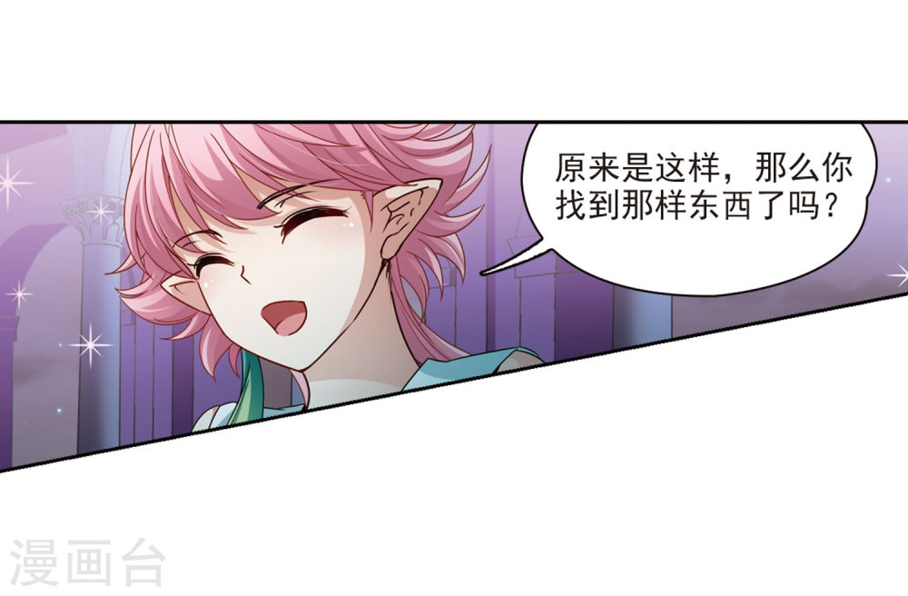 寻找前世之旅第408话 橘色曼珠沙华2