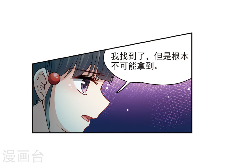 寻找前世之旅第408话 橘色曼珠沙华2