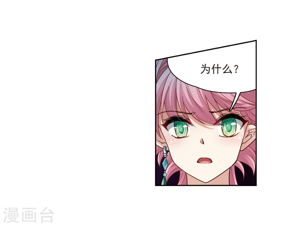 寻找前世之旅第408话 橘色曼珠沙华2