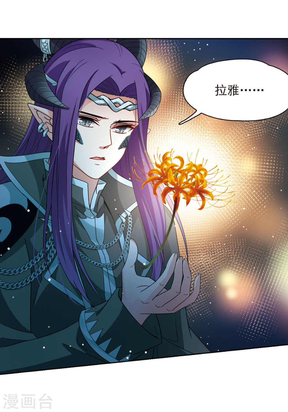 寻找前世之旅第408话 橘色曼珠沙华2