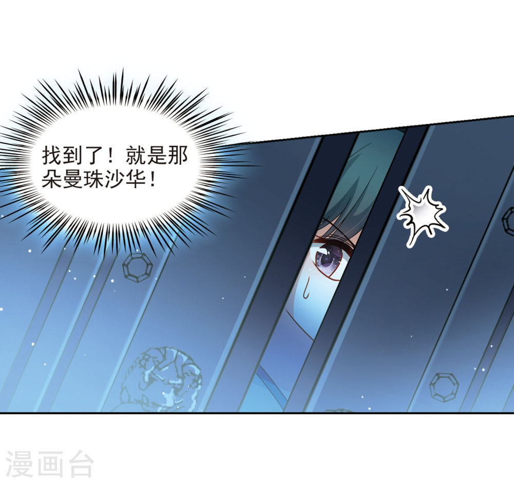 寻找前世之旅第408话 橘色曼珠沙华2