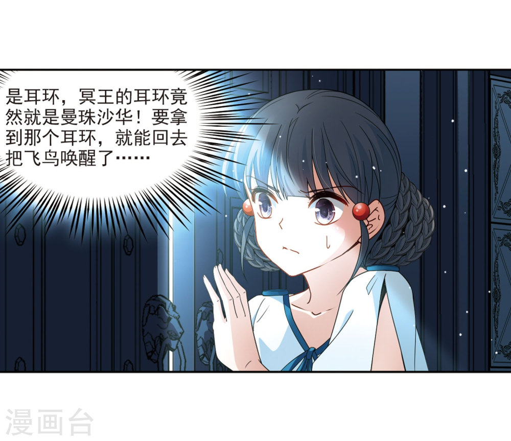 寻找前世之旅第408话 橘色曼珠沙华2