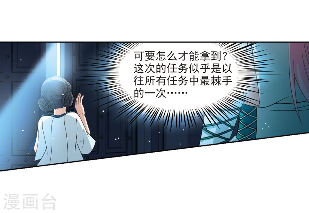 寻找前世之旅第408话 橘色曼珠沙华2