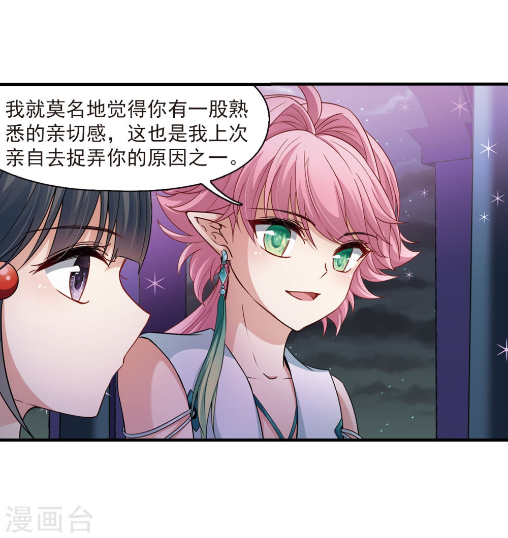 寻找前世之旅第409话 写给大家的梦1
