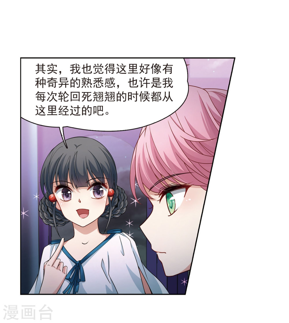 寻找前世之旅第409话 写给大家的梦1