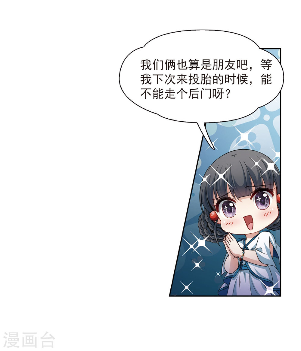 寻找前世之旅第409话 写给大家的梦1