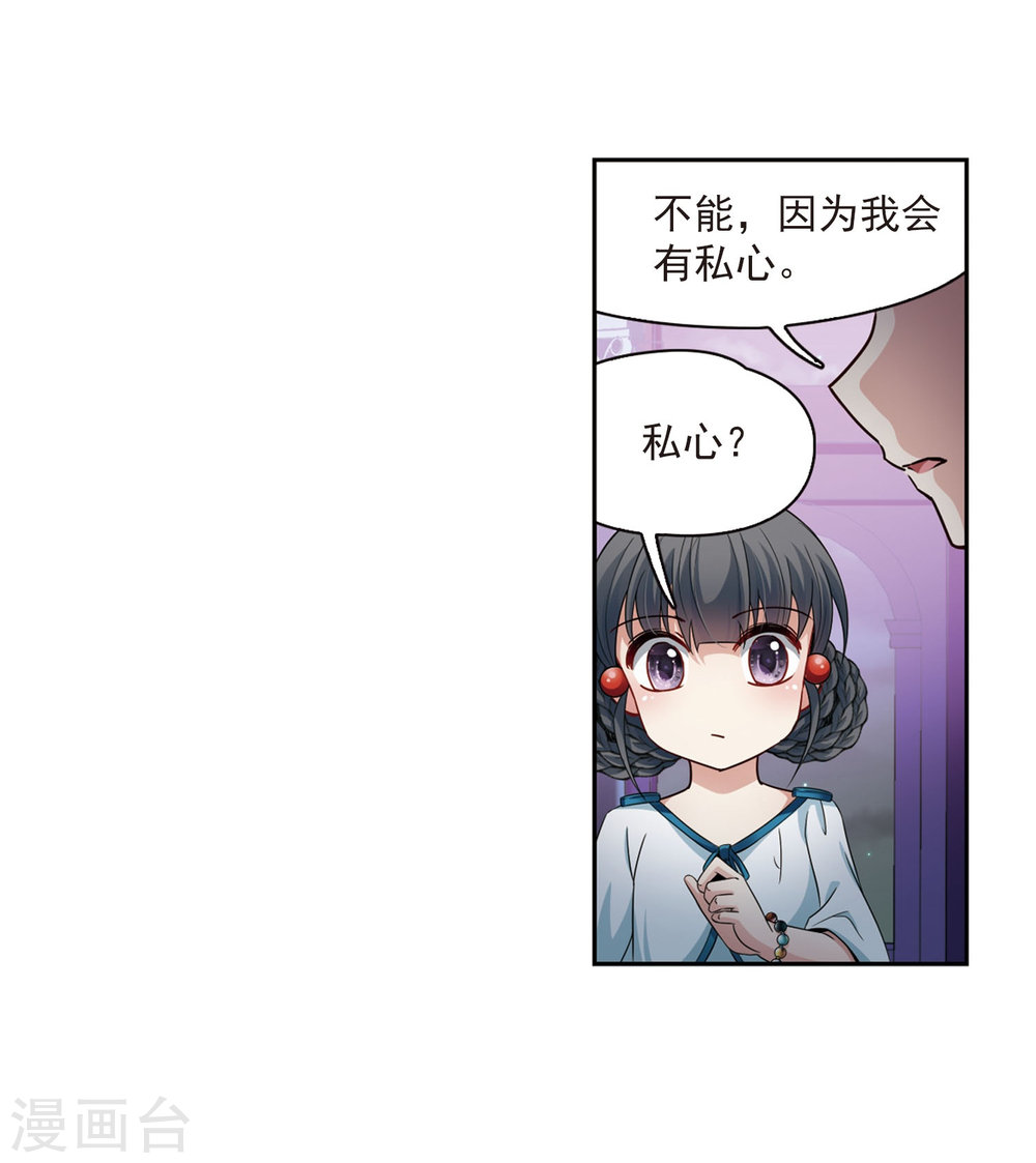 寻找前世之旅第409话 写给大家的梦1