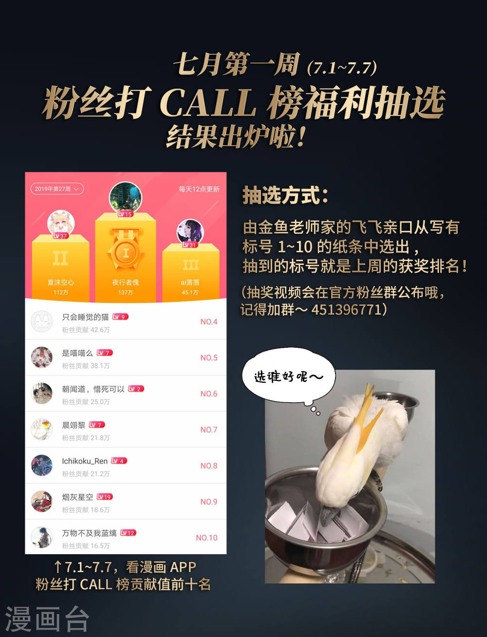 寻找前世之旅第409话 写给大家的梦1