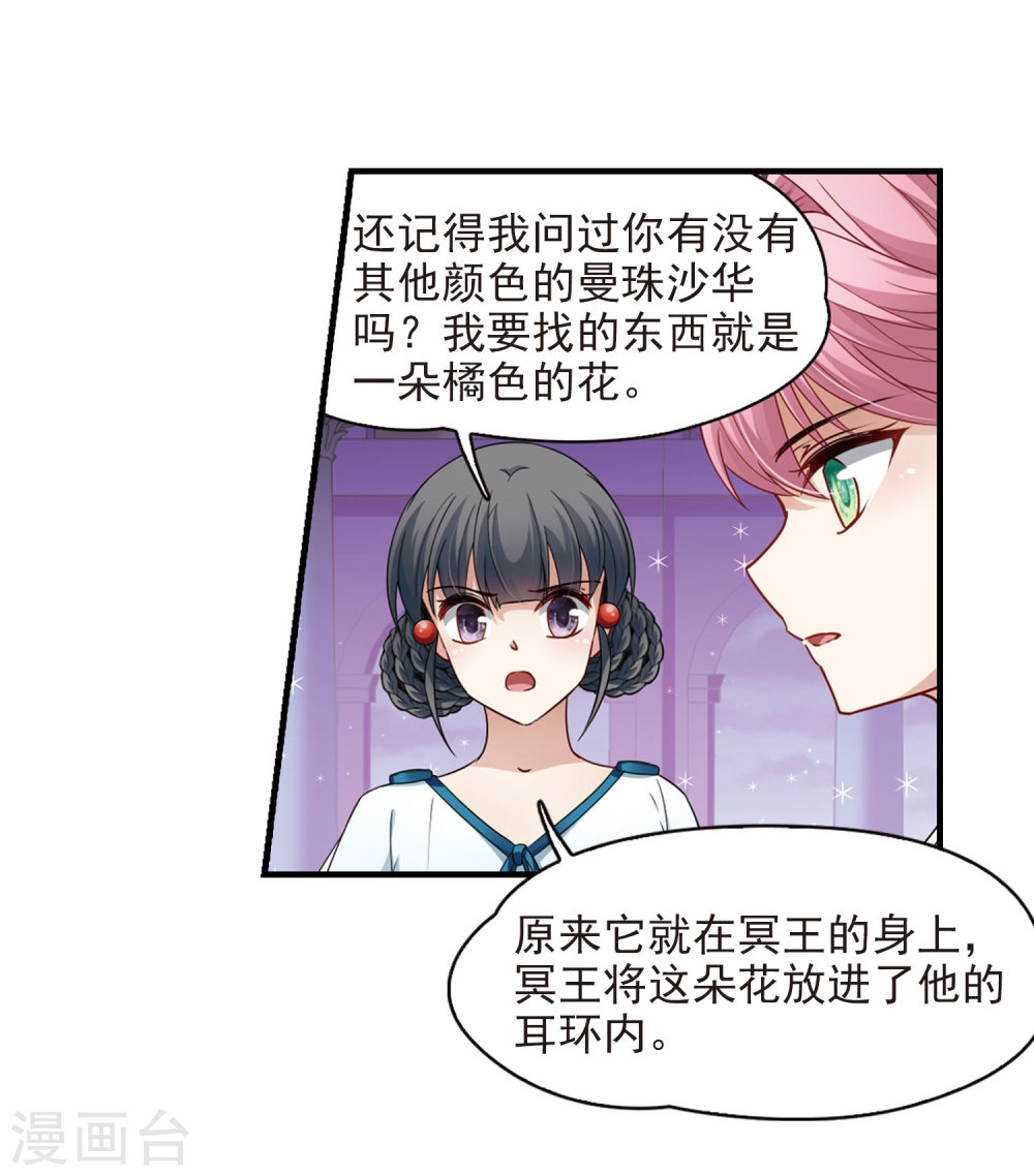 寻找前世之旅第409话 写给大家的梦1